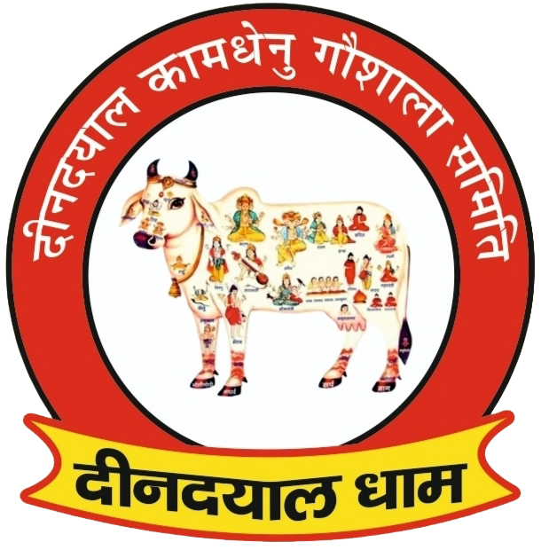 Deen Dayal Dham